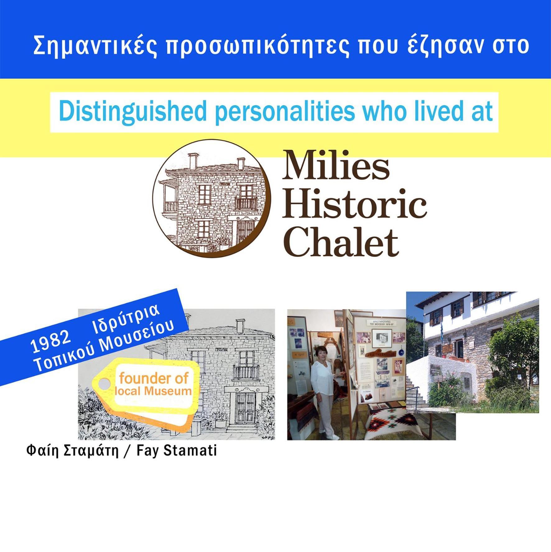 הוילה Miléai Milies Historic Chalet Pelion מראה חיצוני תמונה