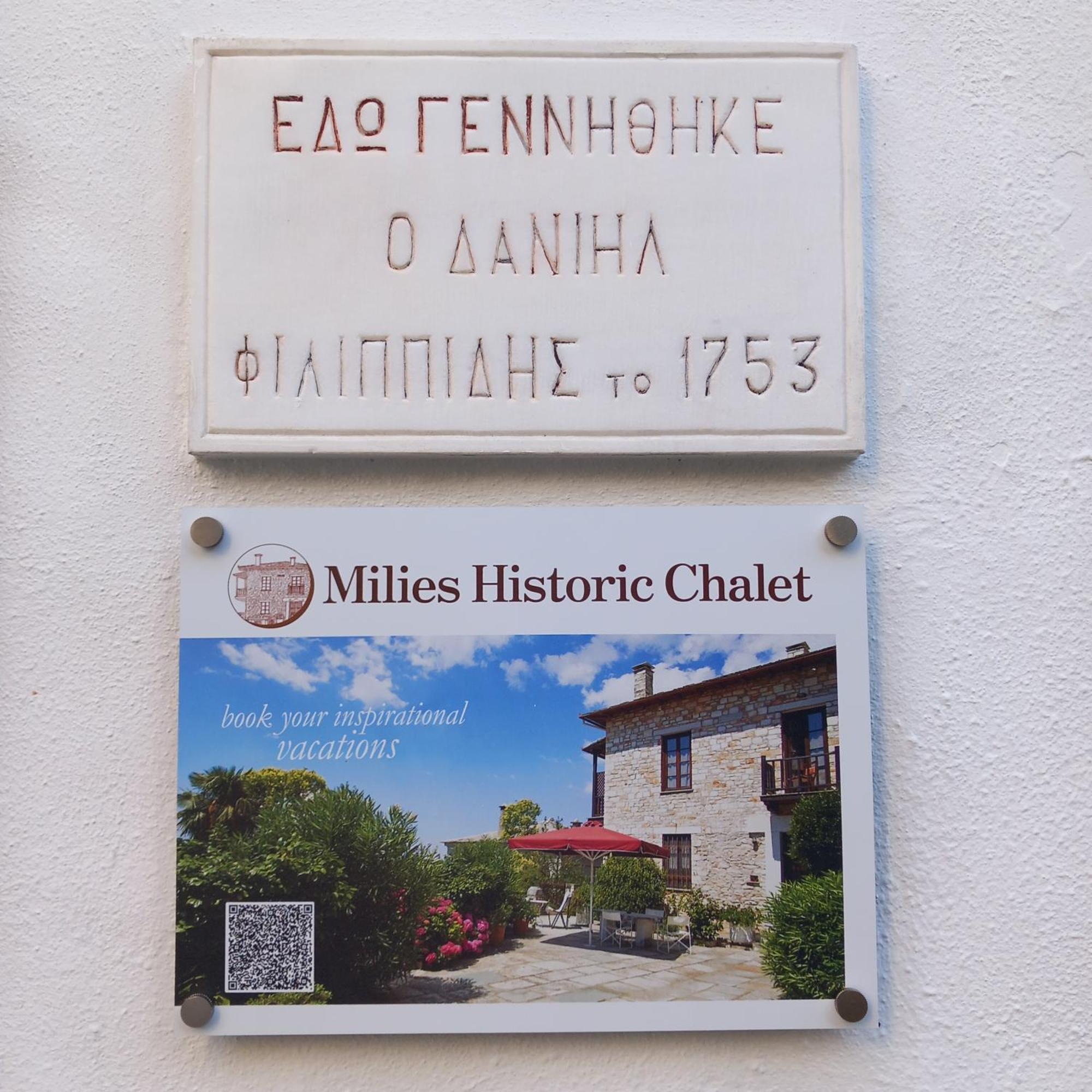 הוילה Miléai Milies Historic Chalet Pelion מראה חיצוני תמונה